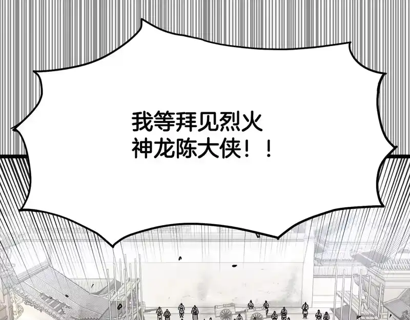 登录武林系统_h 第246话 奇特的阵法 第67页