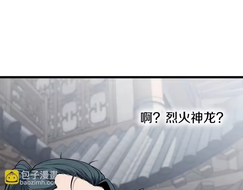 登录武林系统_h 第246话 奇特的阵法 第71页