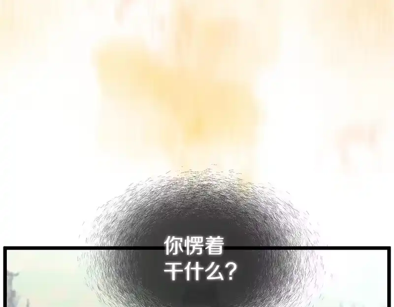 登录武林系统_h 第246话 奇特的阵法 第76页