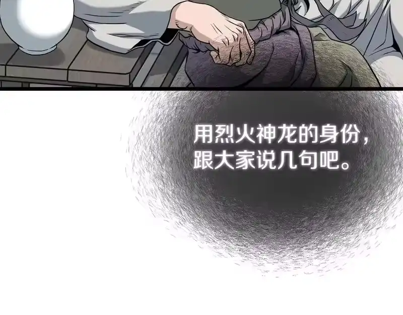登录武林系统_h 第246话 奇特的阵法 第84页