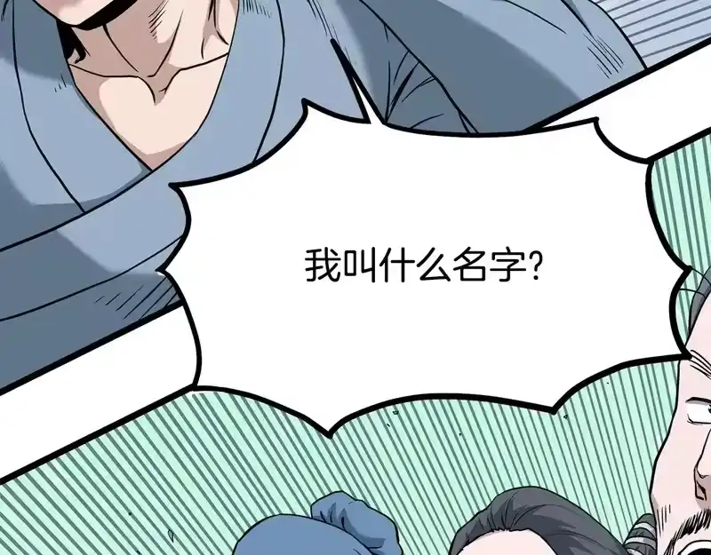 登录武林系统_h 第246话 奇特的阵法 第93页