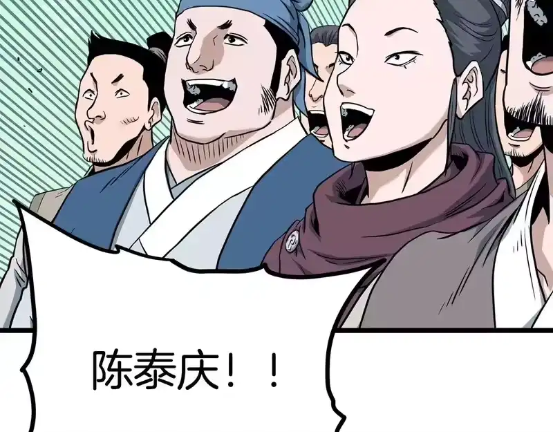 登录武林系统_h 第246话 奇特的阵法 第94页