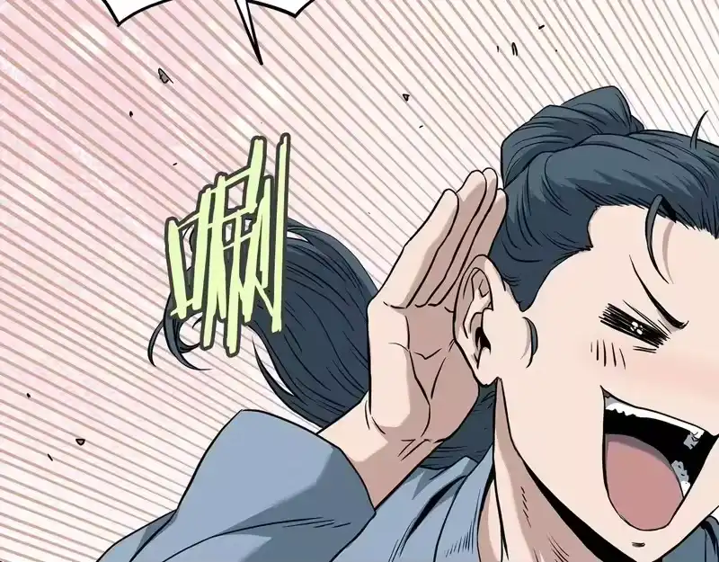 登录武林系统_h 第246话 奇特的阵法 第97页