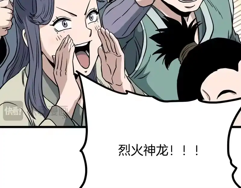 登录武林系统_h 第246话 奇特的阵法 第99页