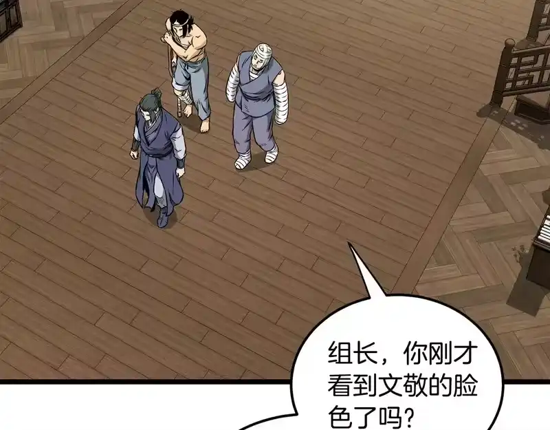 登录武林系统_h 第247话 大幅度提升 第103页