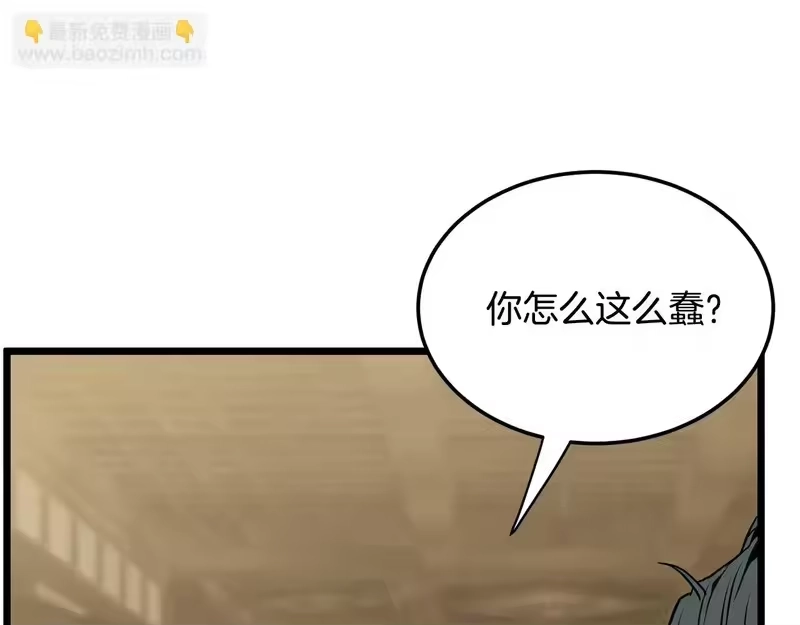 登录武林系统_h 第247话 大幅度提升 第105页