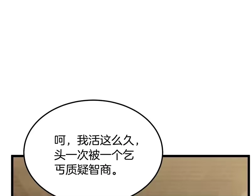 登录武林系统_h 第247话 大幅度提升 第109页