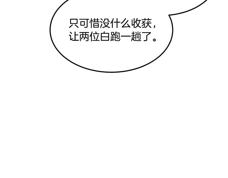登录武林系统_h 第247话 大幅度提升 第11页