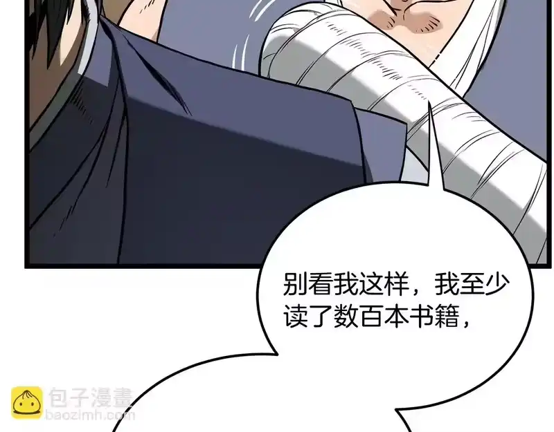 登录武林系统_h 第247话 大幅度提升 第111页