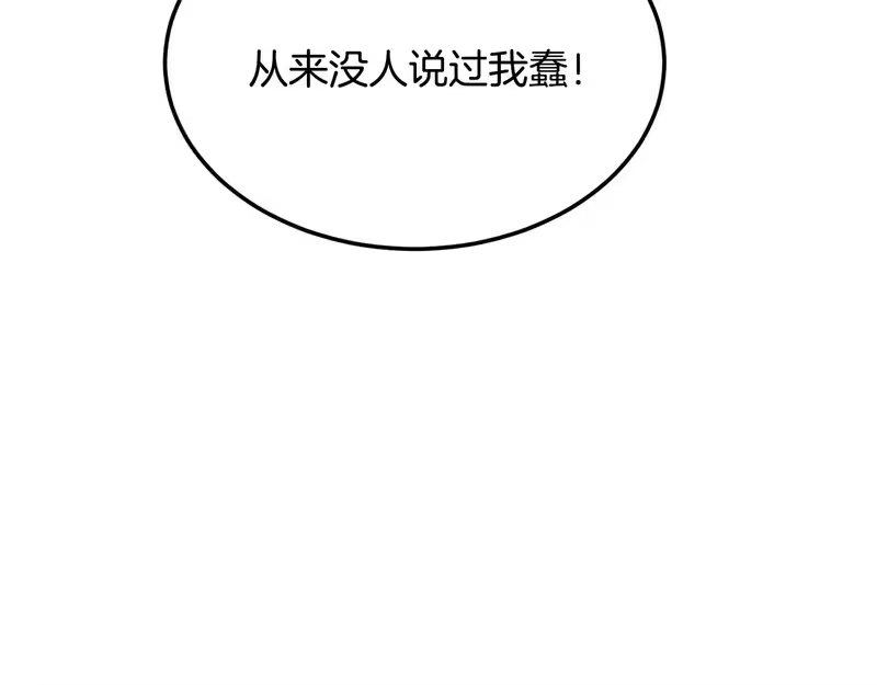 登录武林系统_h 第247话 大幅度提升 第112页