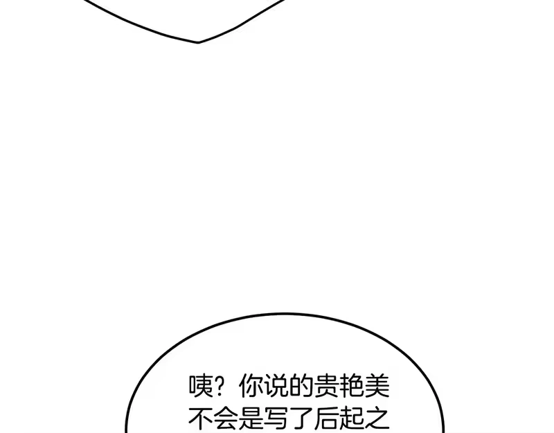 登录武林系统_h 第247话 大幅度提升 第116页