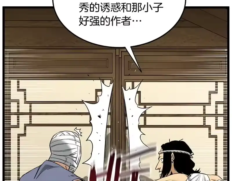 登录武林系统_h 第247话 大幅度提升 第117页