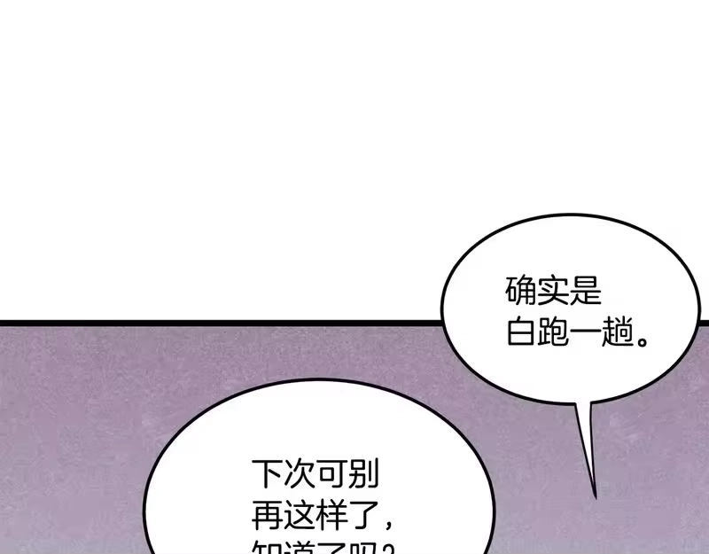 登录武林系统_h 第247话 大幅度提升 第12页