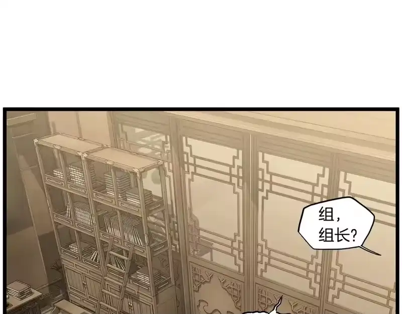 登录武林系统_h 第247话 大幅度提升 第120页