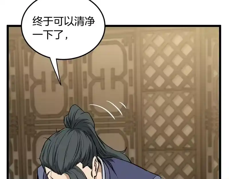 登录武林系统_h 第247话 大幅度提升 第123页