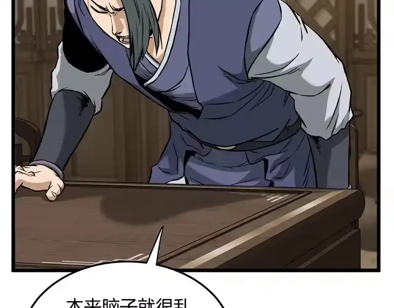 登录武林系统_h 第247话 大幅度提升 第124页