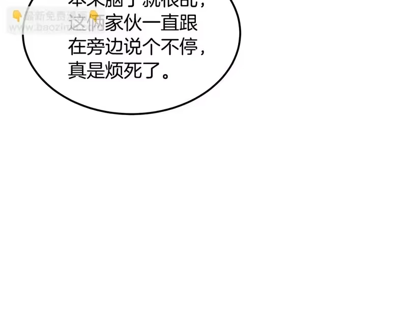 登录武林系统_h 第247话 大幅度提升 第125页