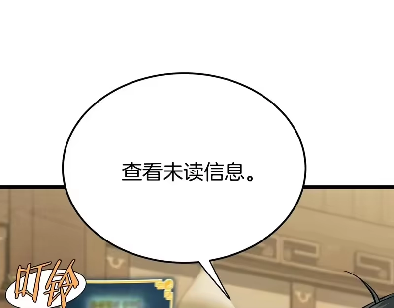 登录武林系统_h 第247话 大幅度提升 第126页