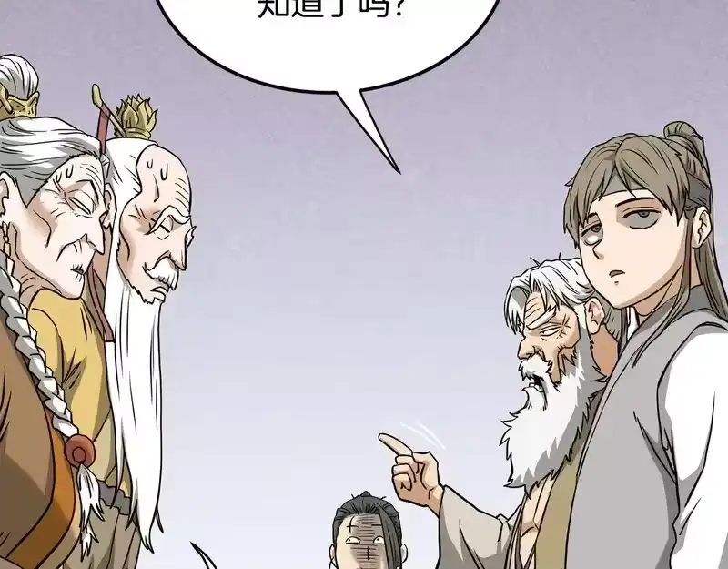 登录武林系统_h 第247话 大幅度提升 第13页