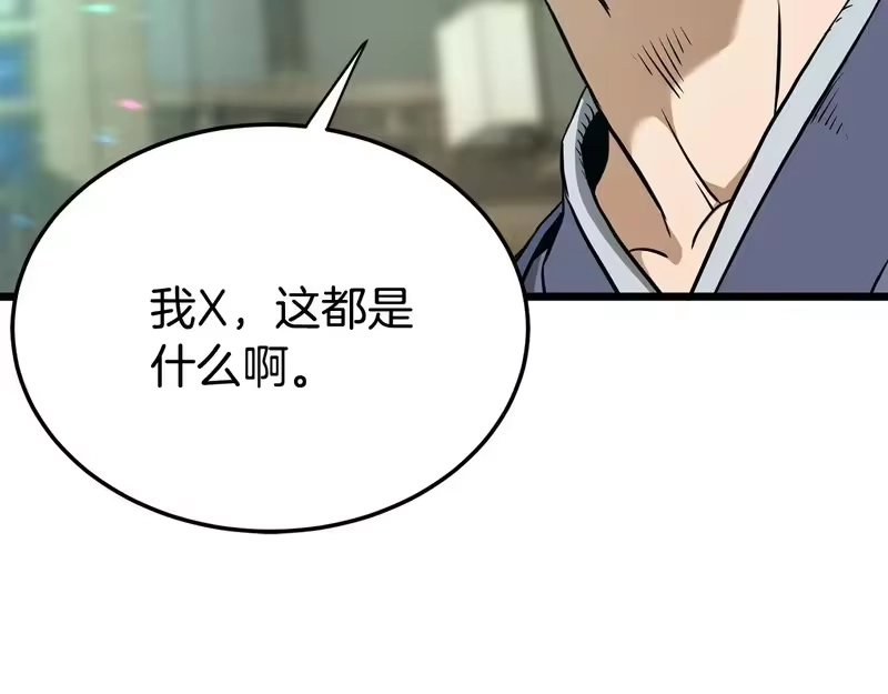 登录武林系统_h 第247话 大幅度提升 第132页