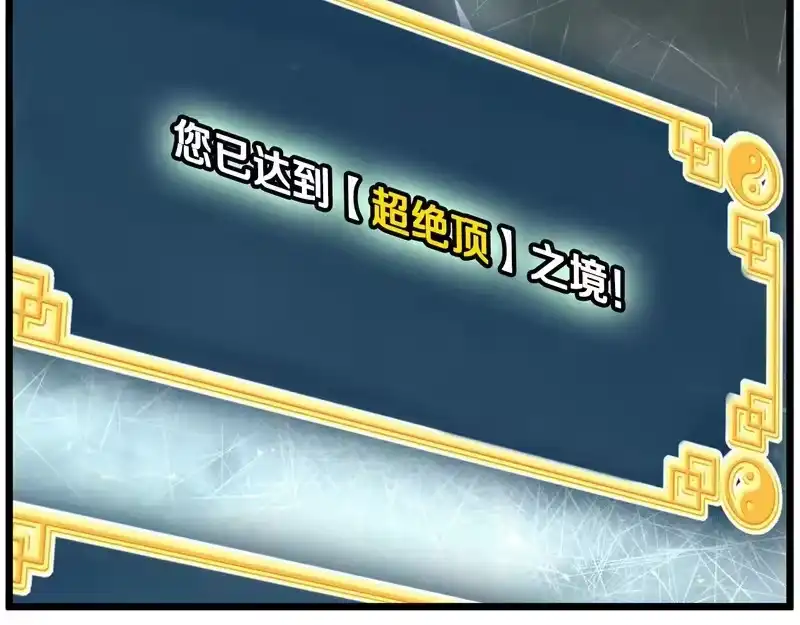 登录武林系统_h 第247话 大幅度提升 第134页
