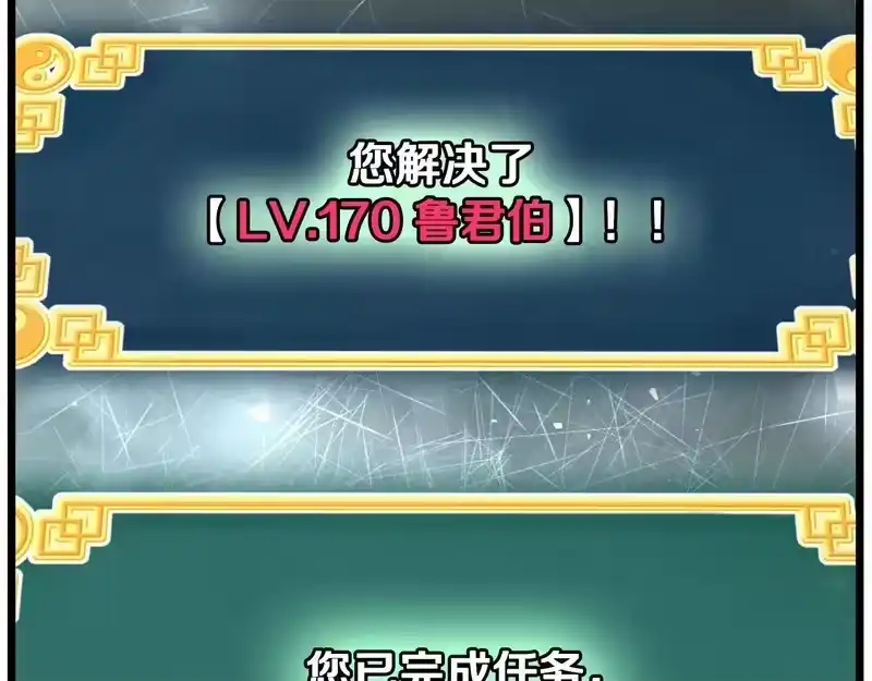 登录武林系统_h 第247话 大幅度提升 第136页