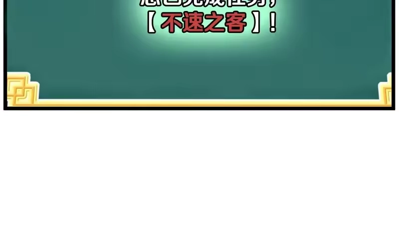 登录武林系统_h 第247话 大幅度提升 第137页