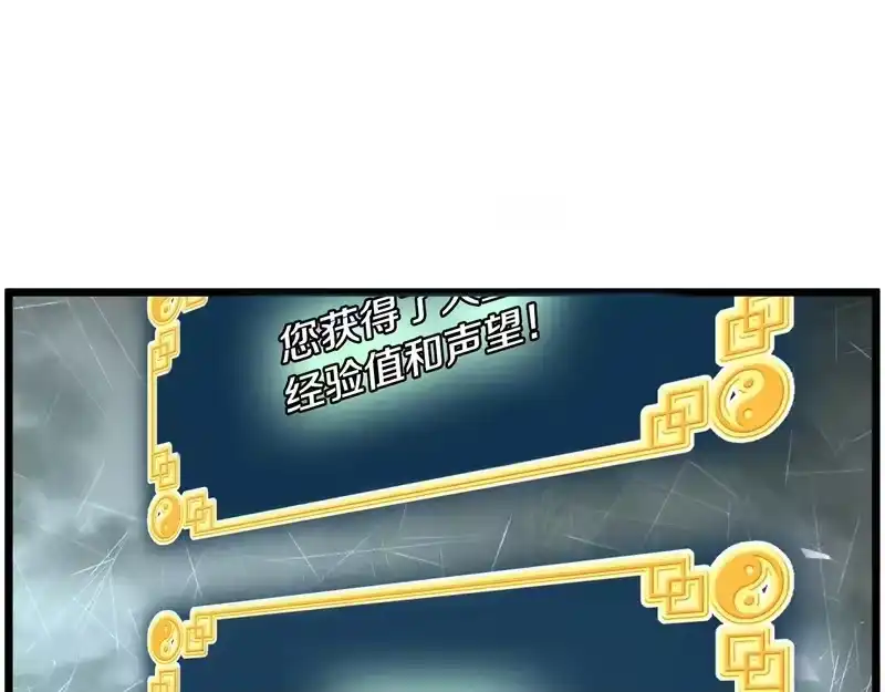 登录武林系统_h 第247话 大幅度提升 第138页
