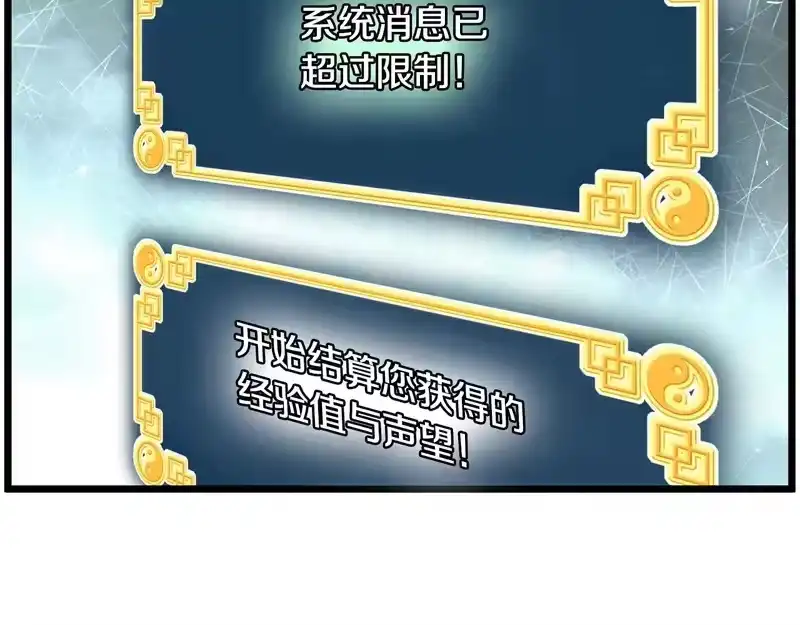 登录武林系统_h 第247话 大幅度提升 第139页