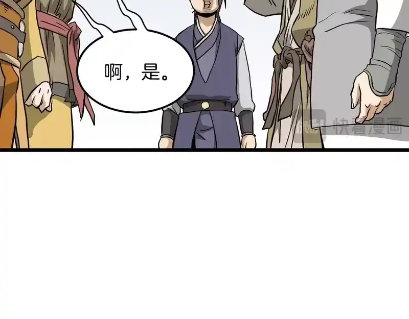 登录武林系统_h 第247话 大幅度提升 第14页