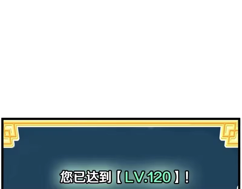 登录武林系统_h 第247话 大幅度提升 第140页