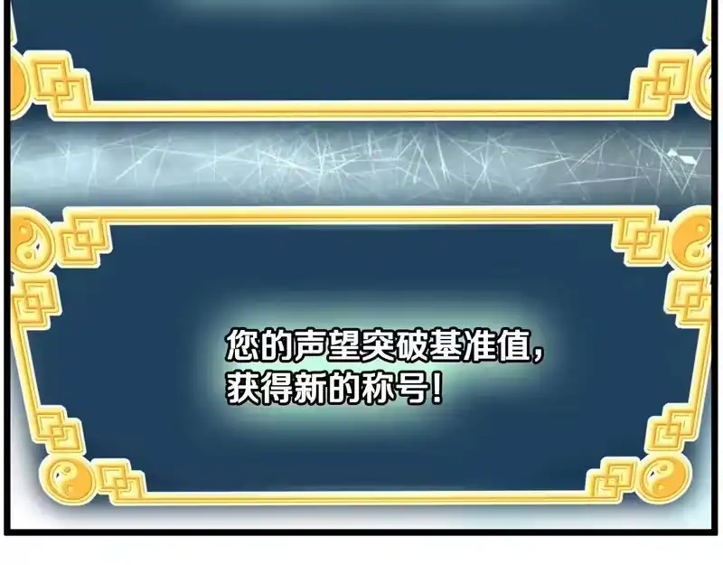 登录武林系统_h 第247话 大幅度提升 第141页