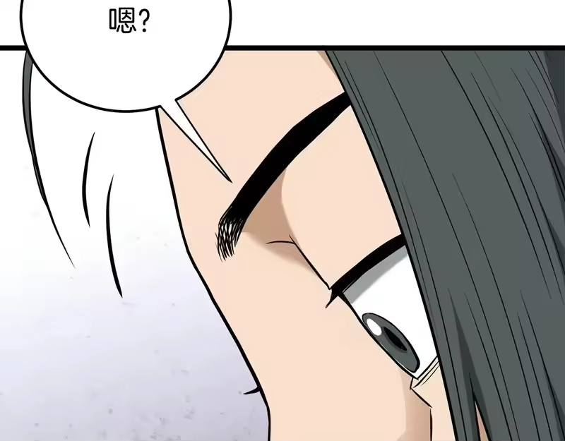 登录武林系统_h 第247话 大幅度提升 第146页