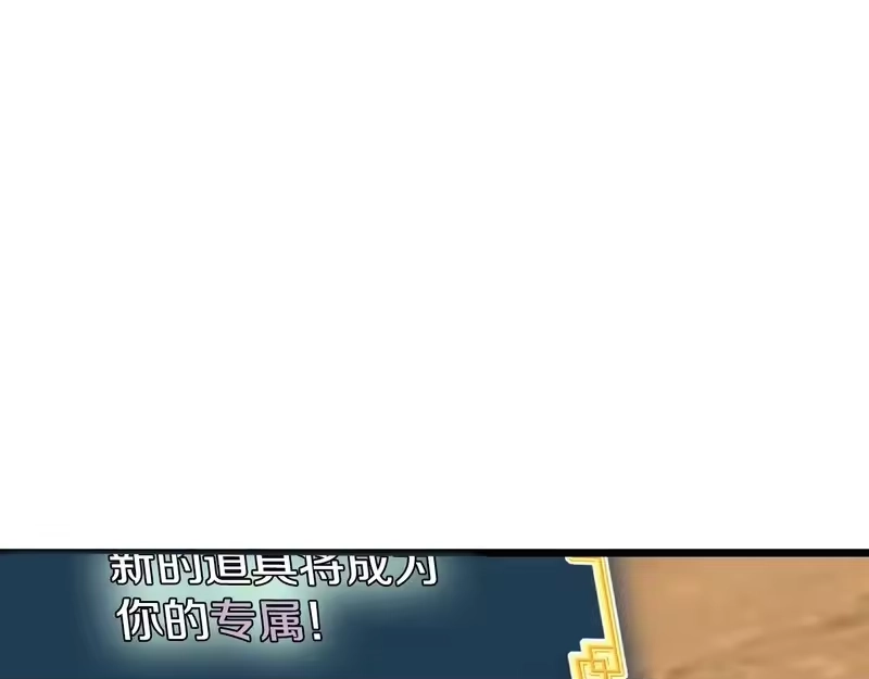 登录武林系统_h 第247话 大幅度提升 第148页