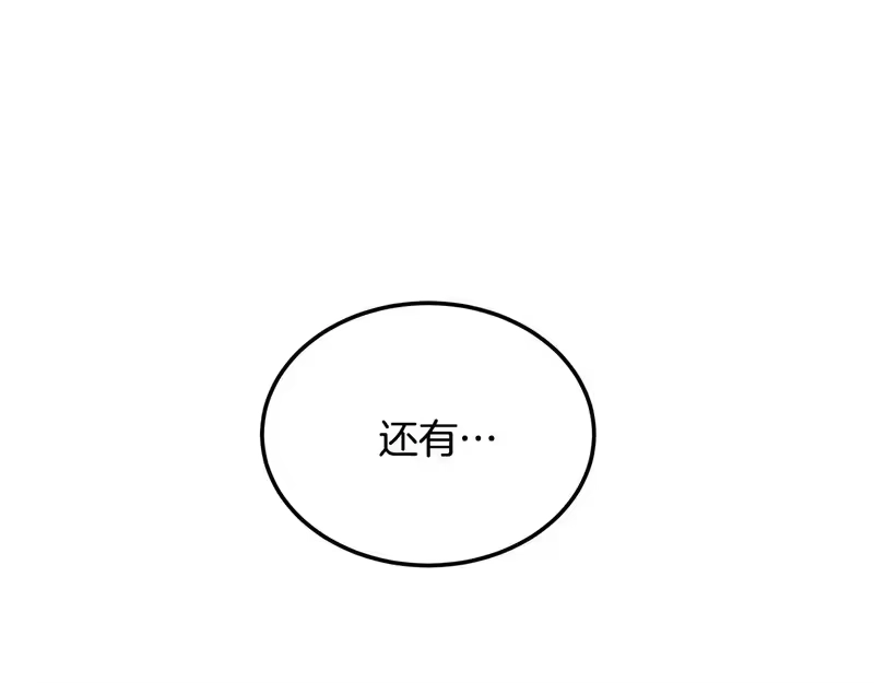 登录武林系统_h 第247话 大幅度提升 第15页
