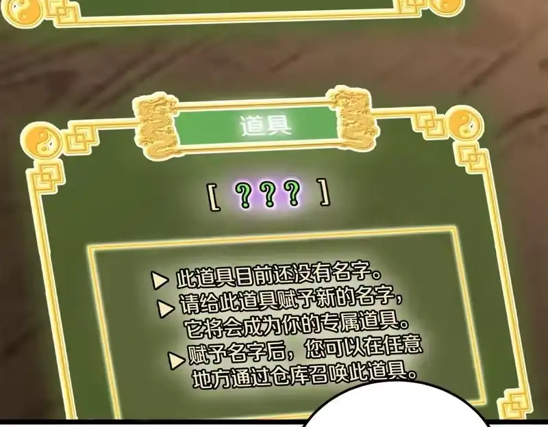 登录武林系统_h 第247话 大幅度提升 第150页