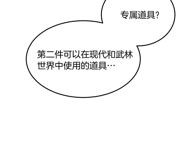 登录武林系统_h 第247话 大幅度提升 第151页