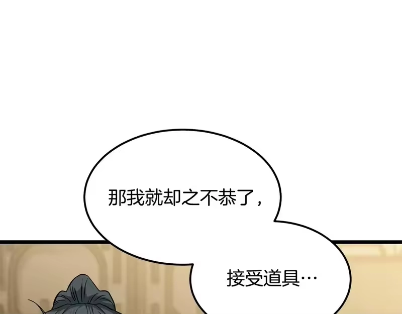 登录武林系统_h 第247话 大幅度提升 第152页