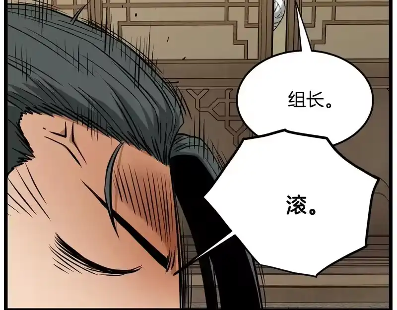 登录武林系统_h 第247话 大幅度提升 第157页