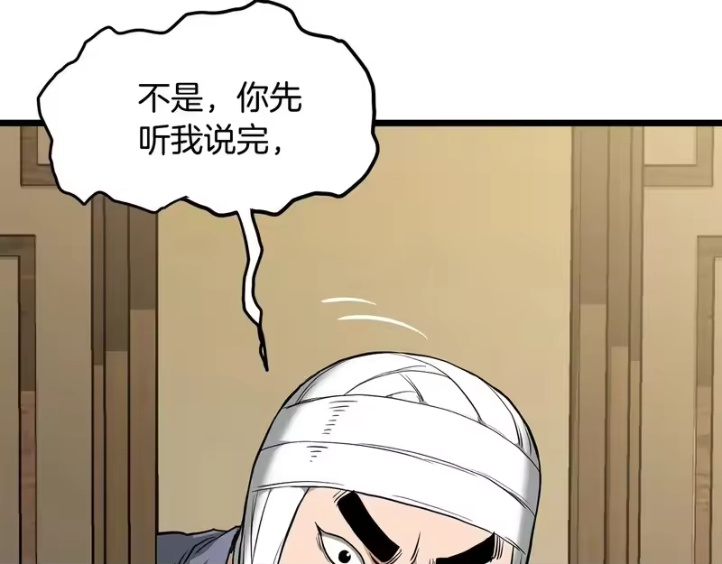 登录武林系统_h 第247话 大幅度提升 第159页