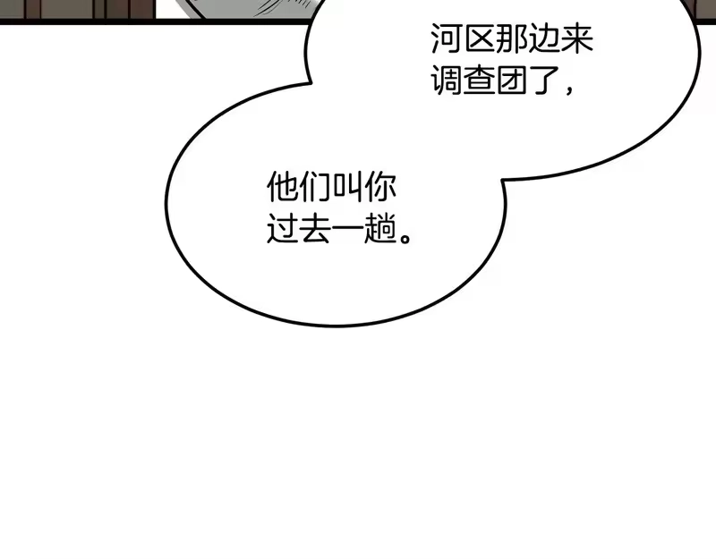 登录武林系统_h 第247话 大幅度提升 第161页