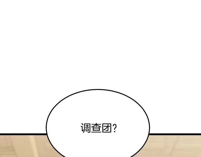登录武林系统_h 第247话 大幅度提升 第162页