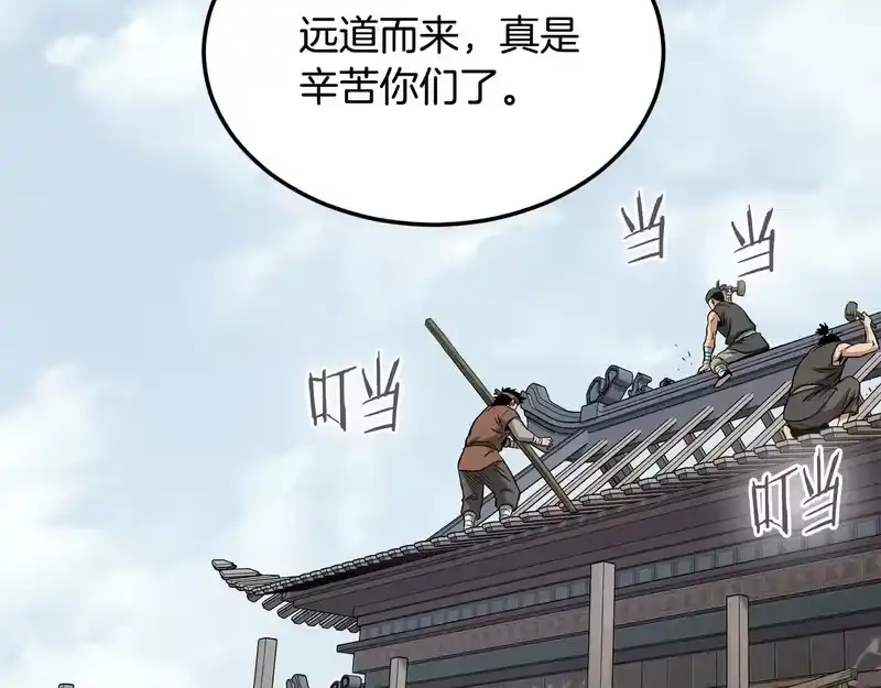 登录武林系统_h 第247话 大幅度提升 第171页