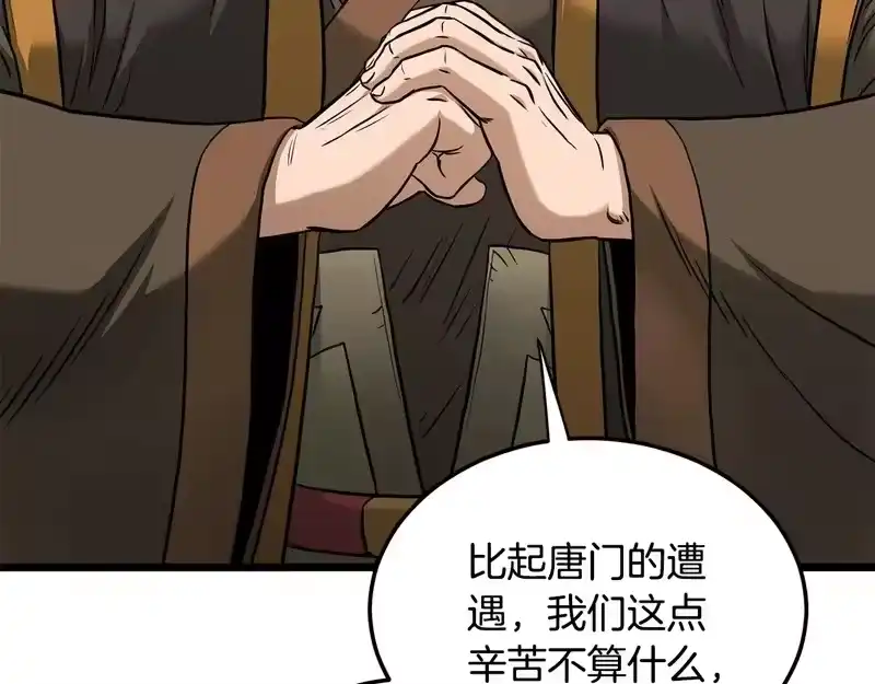 登录武林系统_h 第247话 大幅度提升 第175页
