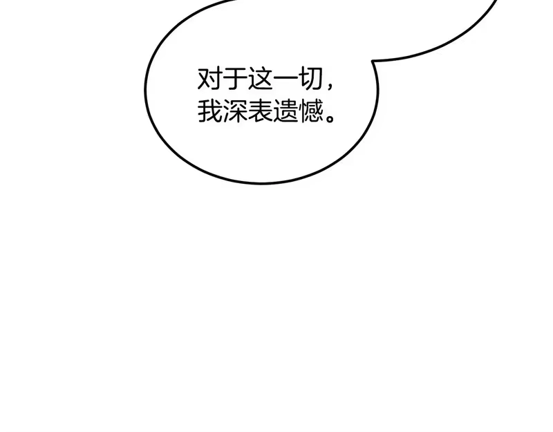 登录武林系统_h 第247话 大幅度提升 第176页