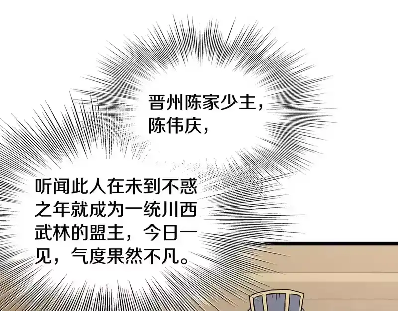 登录武林系统_h 第247话 大幅度提升 第178页