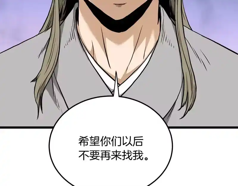 登录武林系统_h 第247话 大幅度提升 第18页