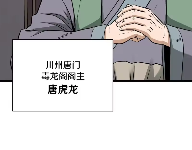 登录武林系统_h 第247话 大幅度提升 第180页