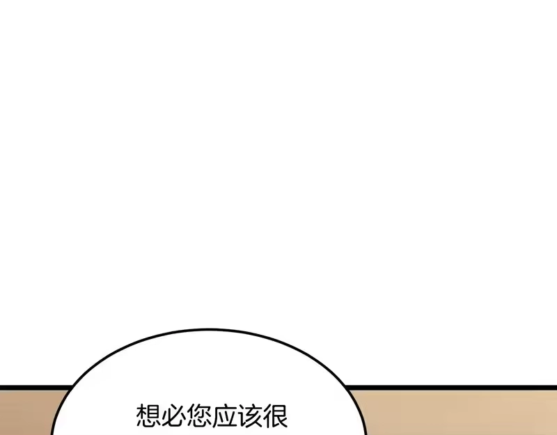 登录武林系统_h 第247话 大幅度提升 第181页