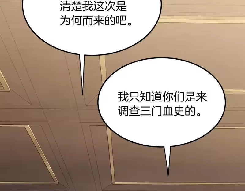 登录武林系统_h 第247话 大幅度提升 第182页
